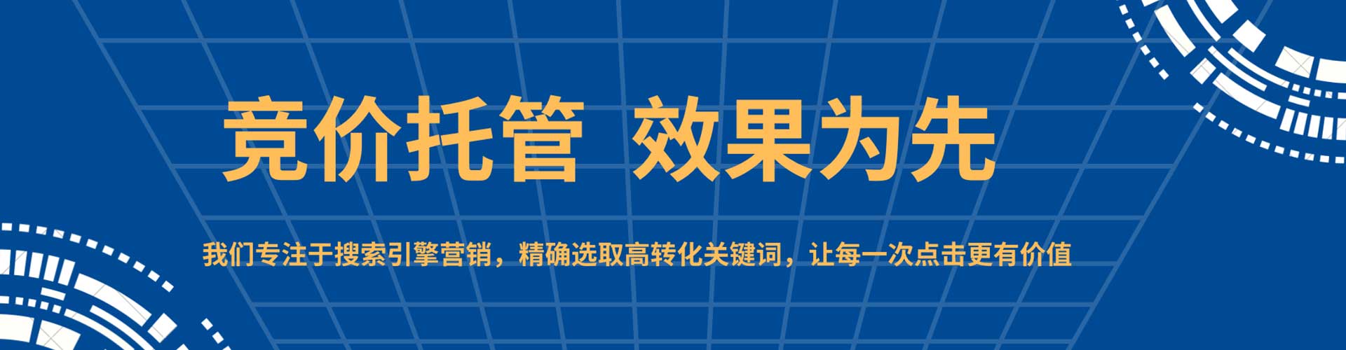 宁江百度包年竞价